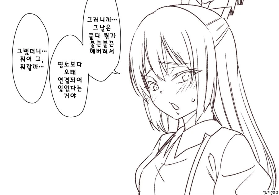 동방) 모코우와 저온화상.manhwa - 이미지 3