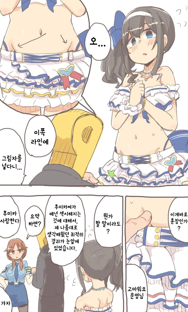 @) 후미카의 수영복