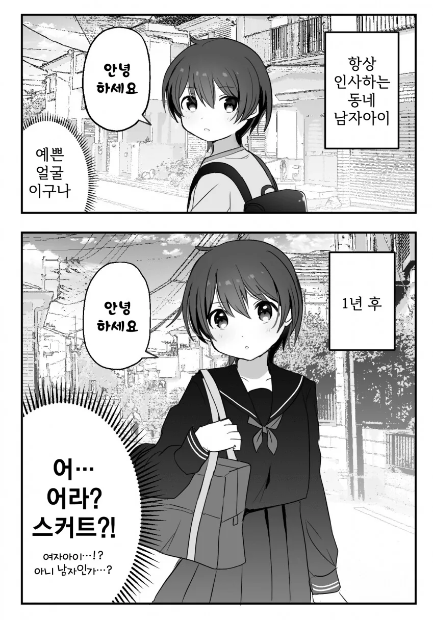 성별불명의 중성아이와 언니 manga