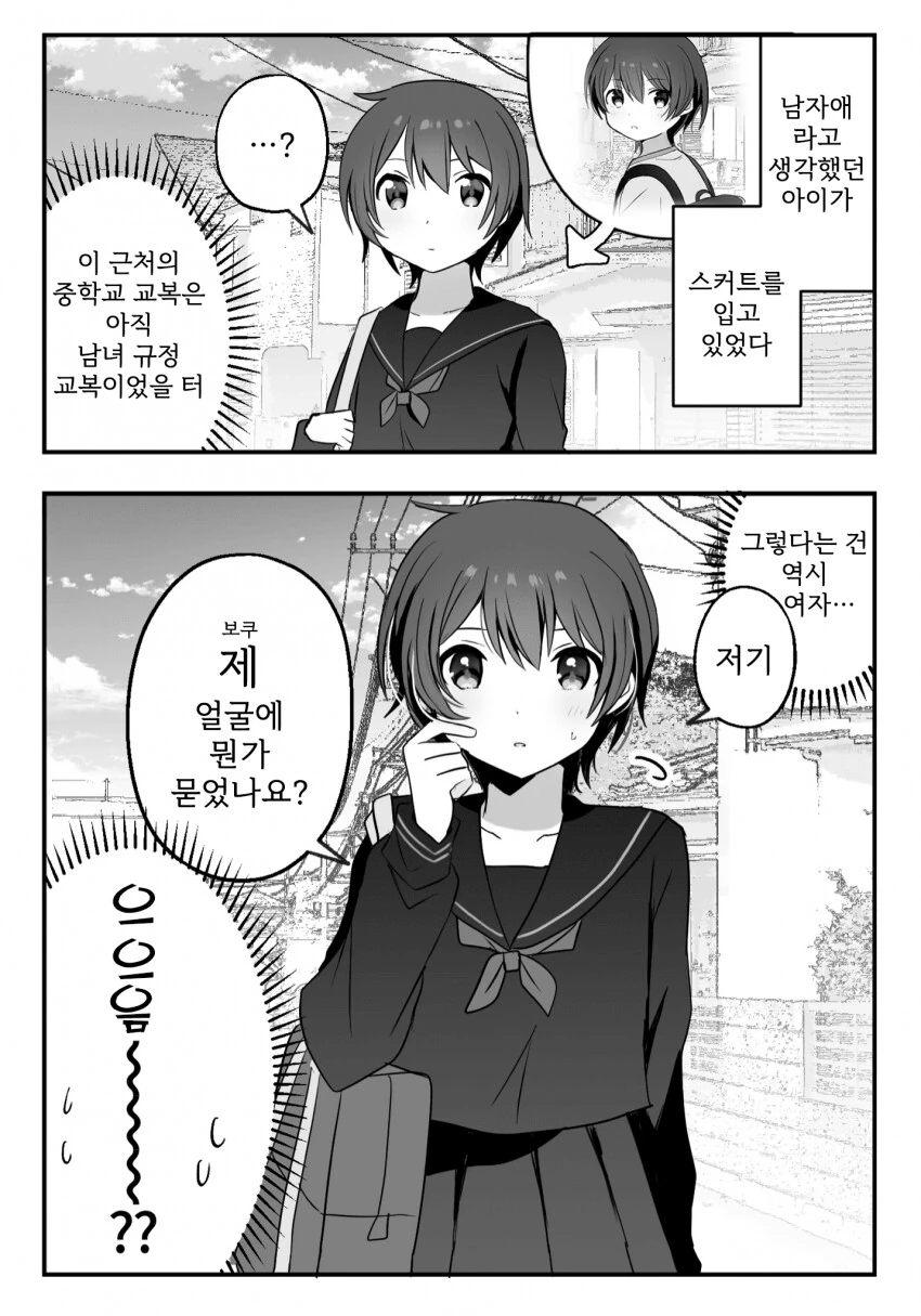 성별불명의 중성아이와 언니 manga - 이미지 2