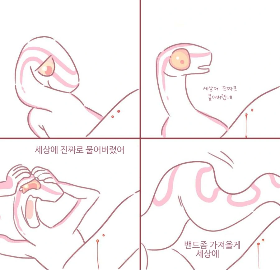 생물학적으로 일리있는 뱀수인만화 - 이미지 3