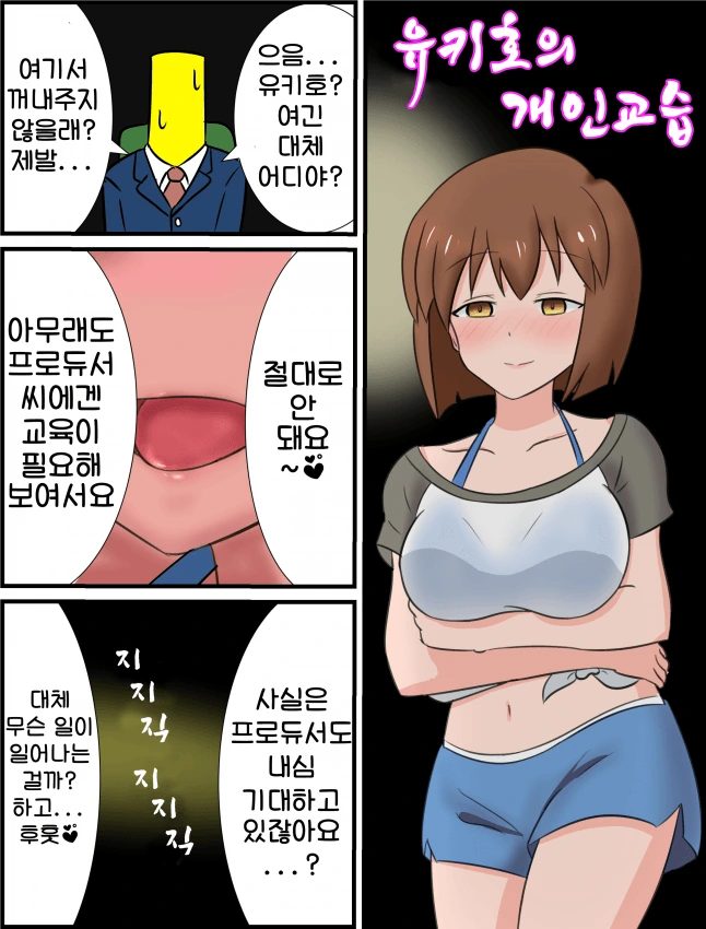@) ㅇㄹ여왕 유키호의 개인교습.manga - 이미지 2