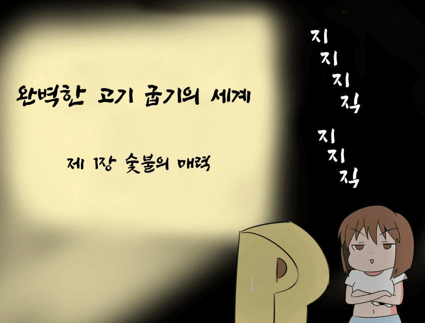 @) ㅇㄹ여왕 유키호의 개인교습.manga - 이미지 3