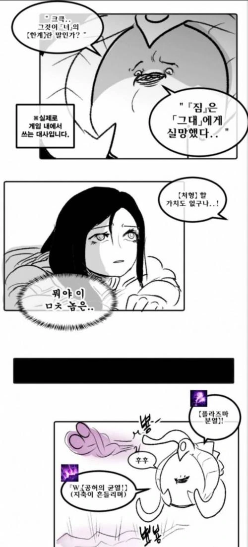비싼 마우스 쓰는 만화 + a - 이미지 4