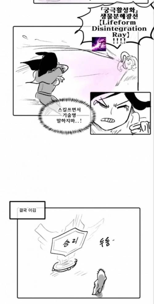 비싼 마우스 쓰는 만화 + a - 이미지 5