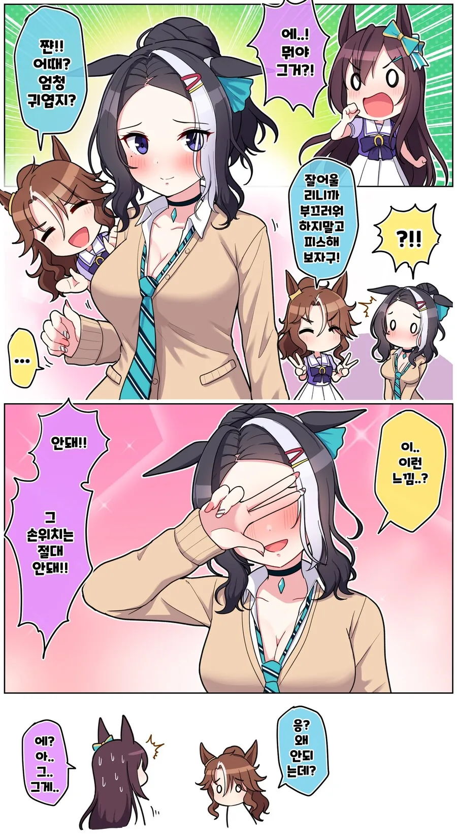 말딸)위험한 포즈를 취하는 라모누.manga