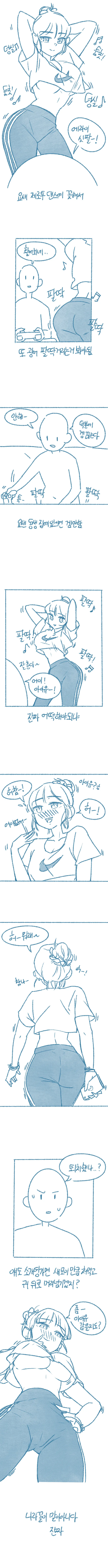 ㅇㅎ)여동생이 춤추는 만화 - 이미지 2