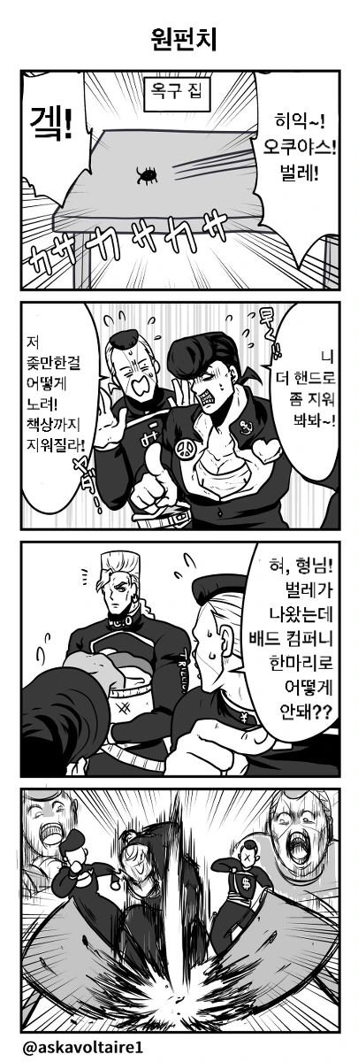 죠죠) 평화로운 모리오쵸