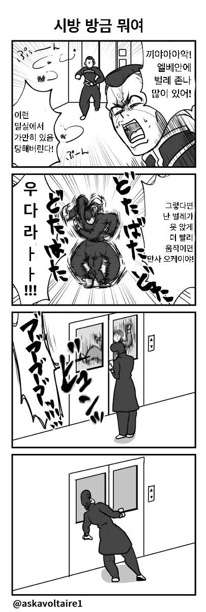 죠죠) 평화로운 모리오쵸 - 이미지 2