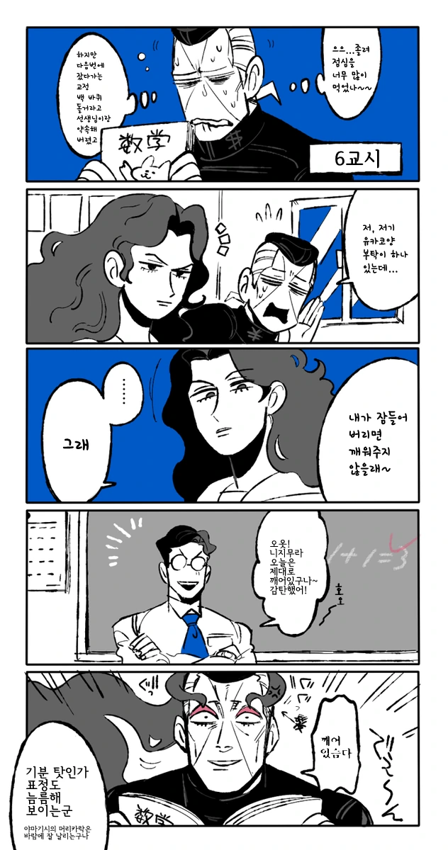 죠죠) 평화로운 모리오쵸 - 이미지 3