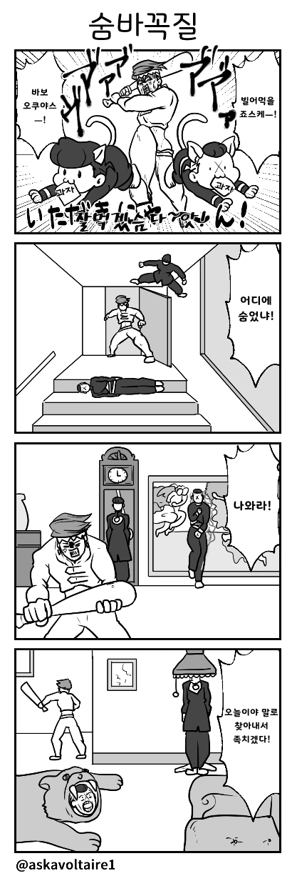 죠죠) 평화로운 모리오쵸 - 이미지 7