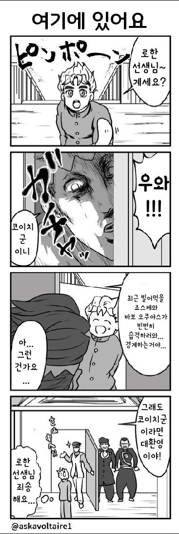 죠죠) 평화로운 모리오쵸 - 이미지 9