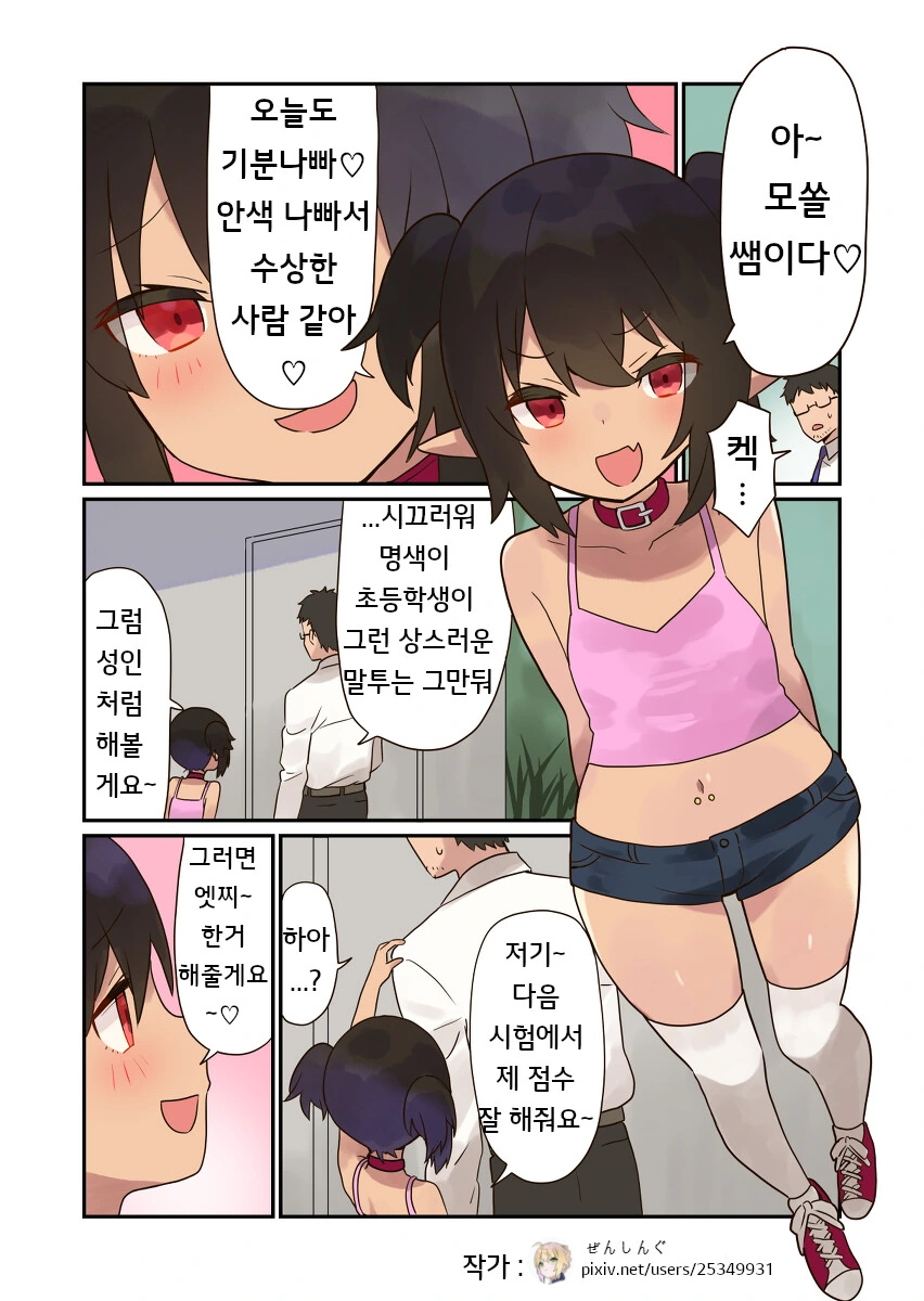 ㅁㅅㄱㅋ 엘프.MANGA