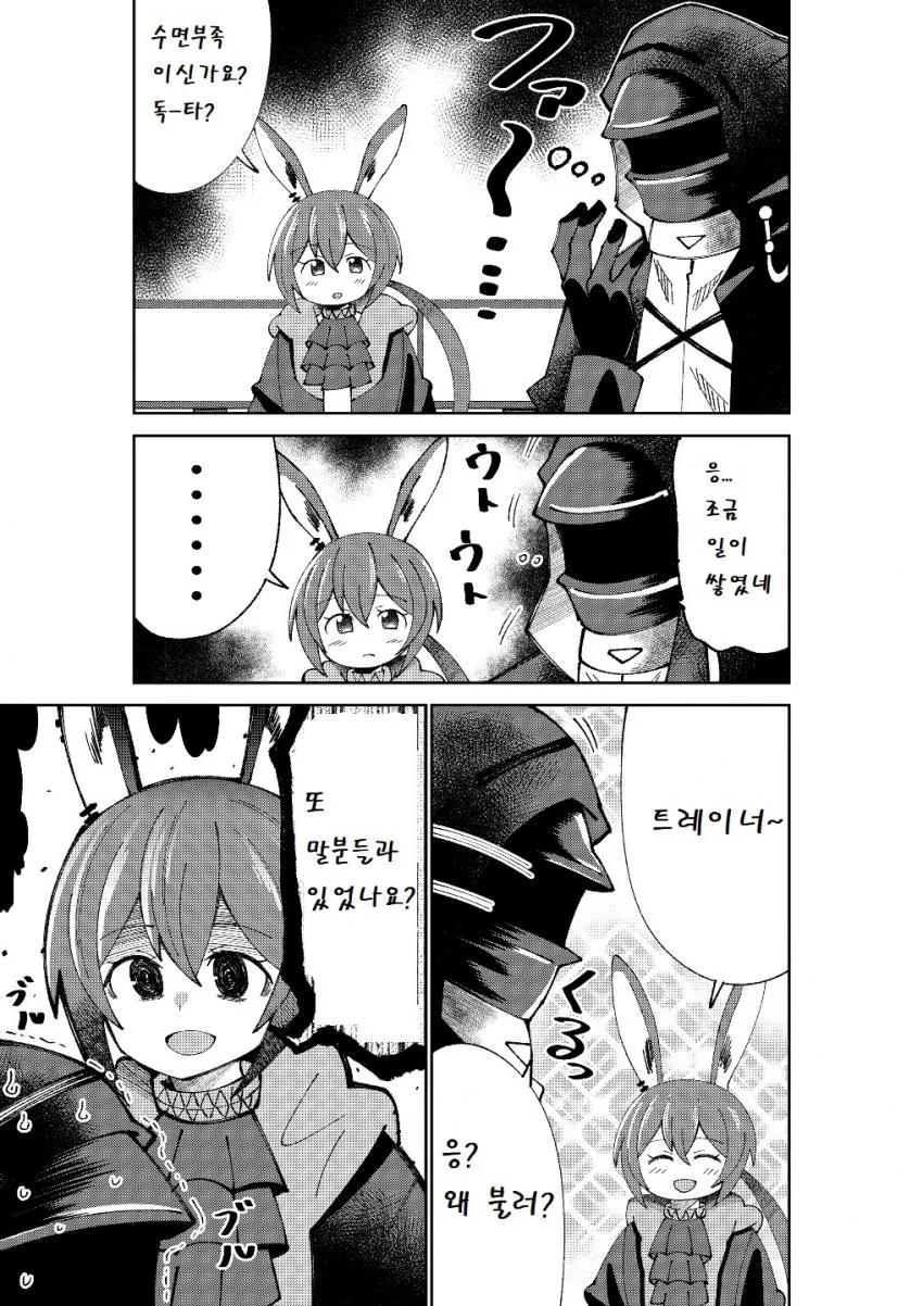 말딸) 끈질김 마스터 테이오.manga