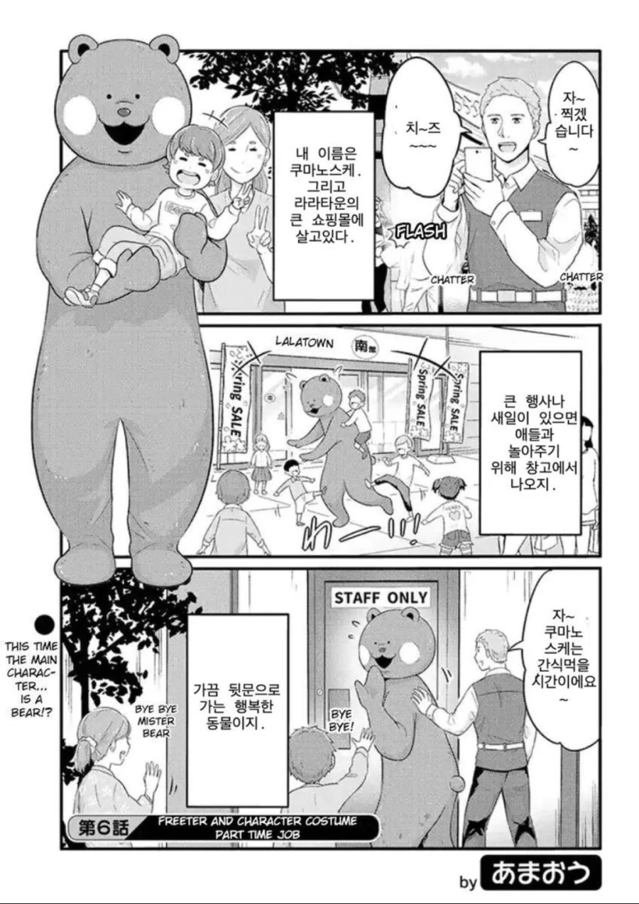 이세계로 간 프리터 만화