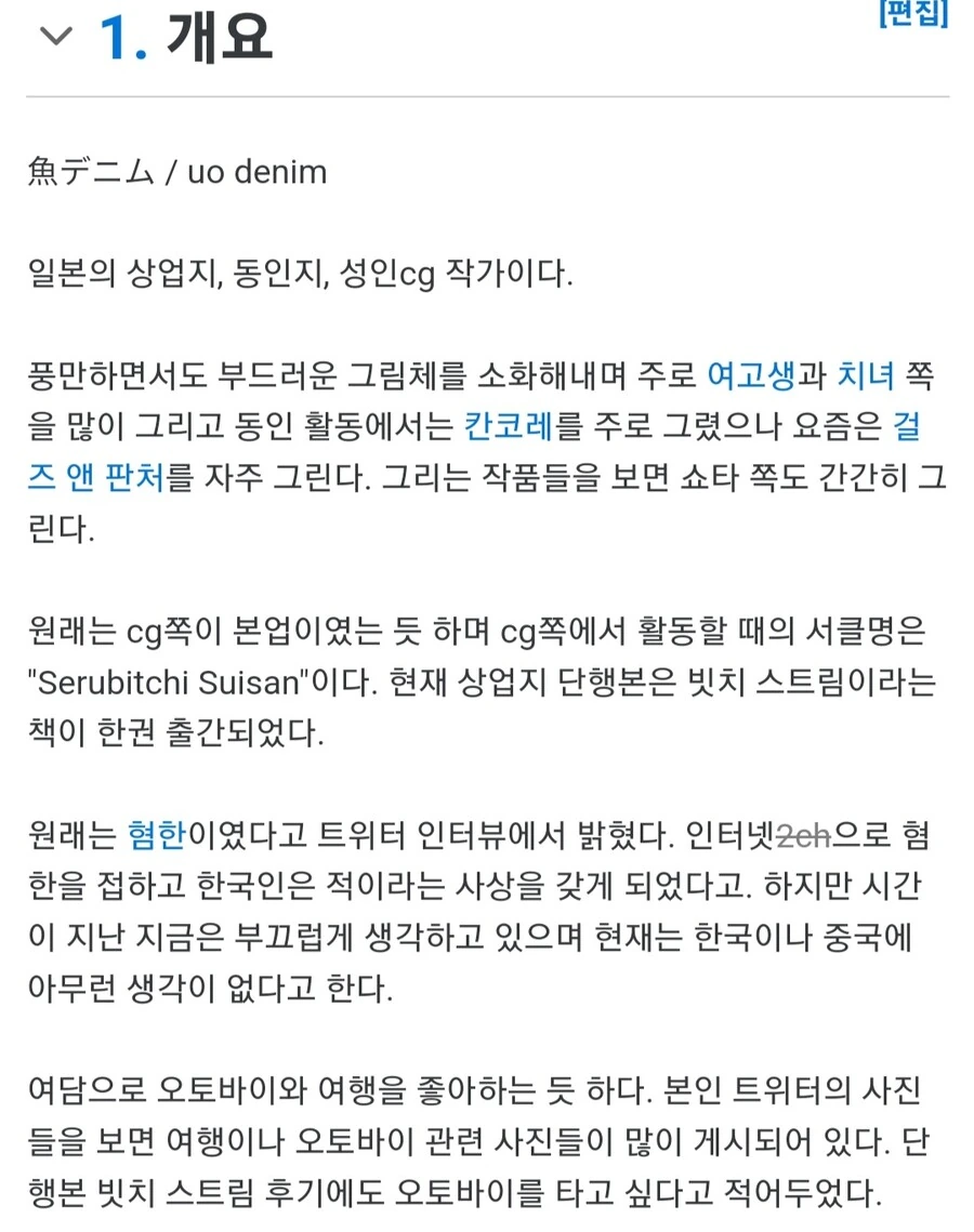 갱생한 ㅅㅇㅈ 작가