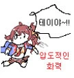 @)카호가 ㄱㄱ을 궁금해하는.manhwa - 이미지 2