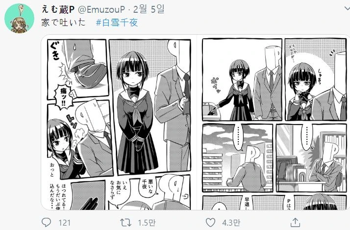 @) 프로듀서가 토하는 만화.manwha - 이미지 3