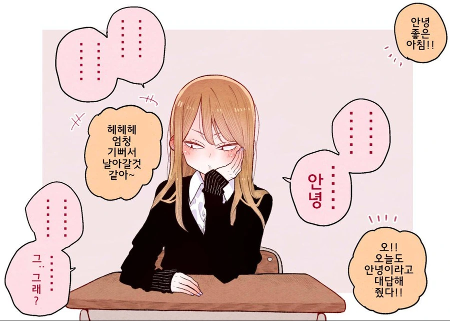 양아치 여자아이가 솔직하지 못한 manga
