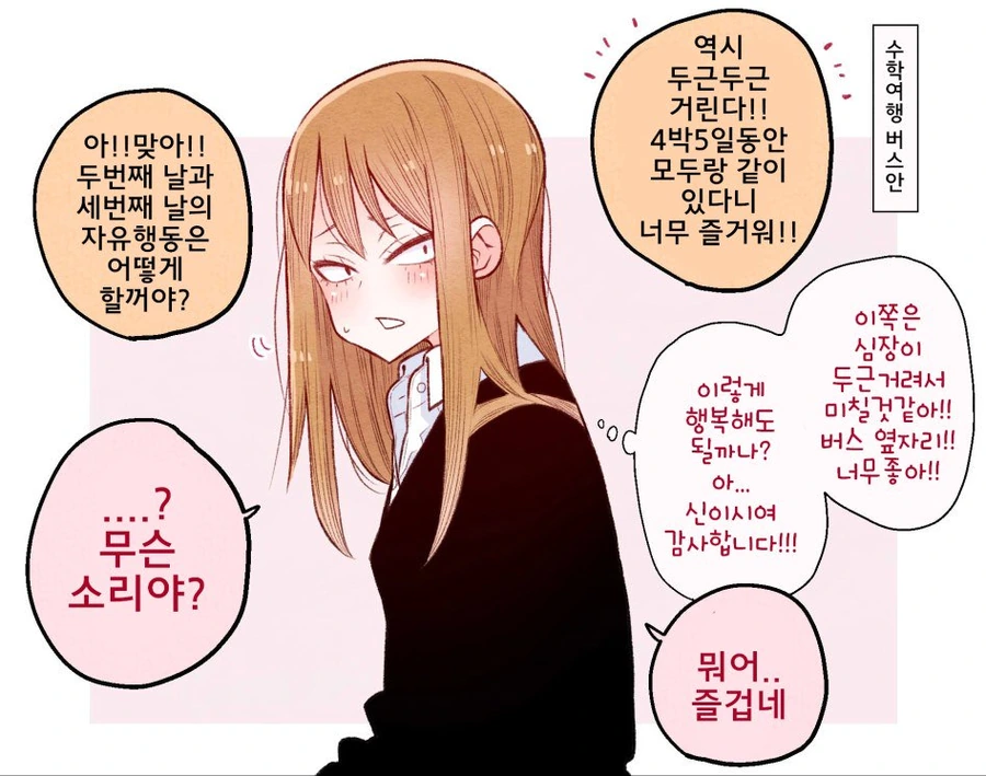 양아치 여자아이가 솔직하지 못한 manga - 이미지 6