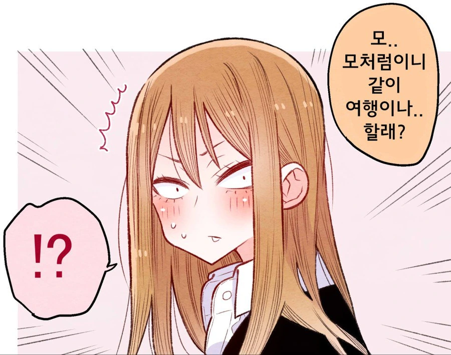 양아치 여자아이가 솔직하지 못한 manga - 이미지 7