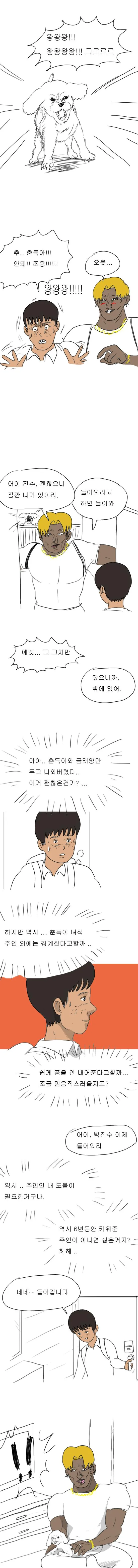 [NTR]금발 태닝 양아치에게 빼앗기는.manga - 이미지 2