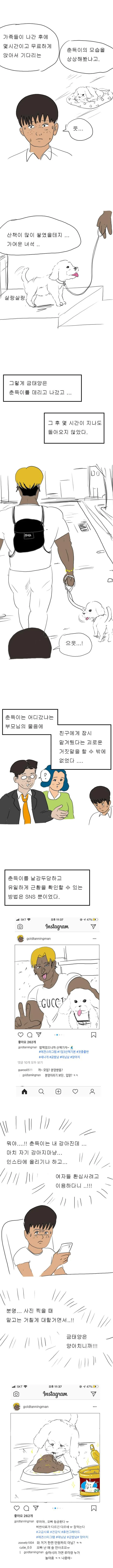 [NTR]금발 태닝 양아치에게 빼앗기는.manga - 이미지 4