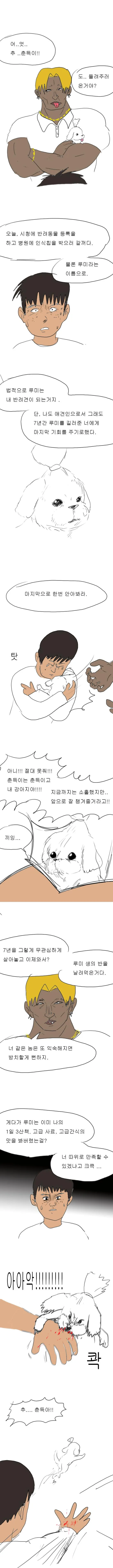 [NTR]금발 태닝 양아치에게 빼앗기는.manga - 이미지 7
