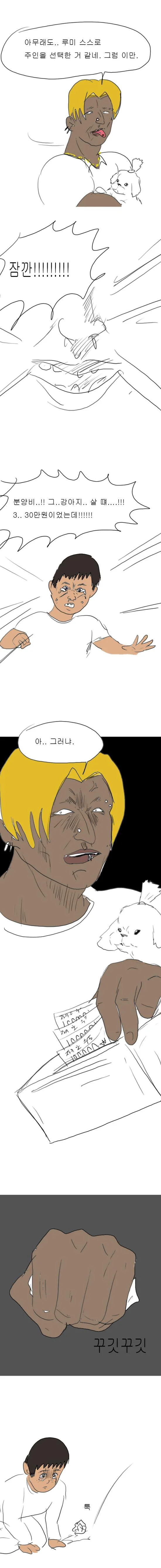 [NTR]금발 태닝 양아치에게 빼앗기는.manga - 이미지 8