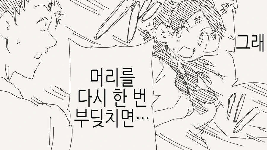부딪혀서 몸이 바뀌는 만화.manga - 이미지 2