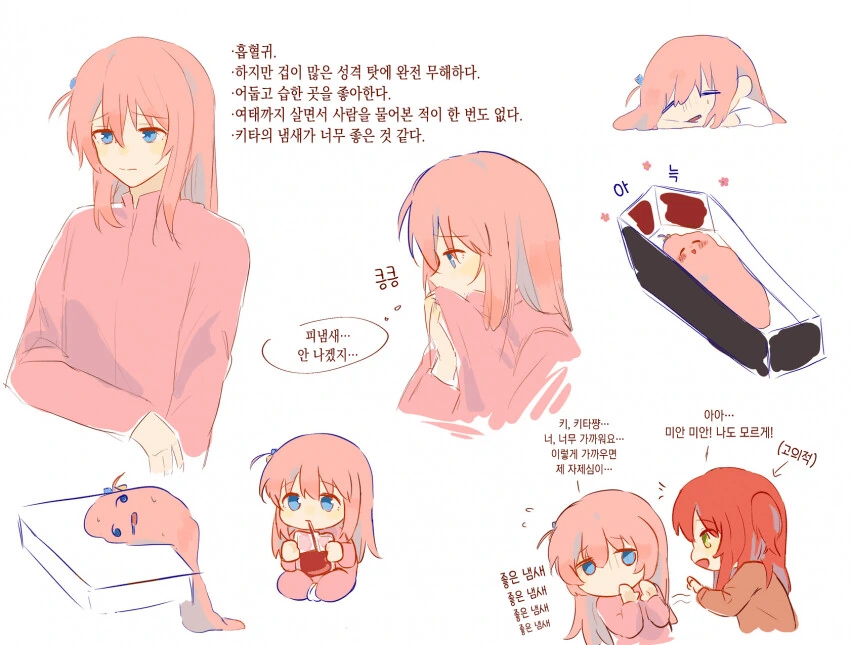 봇치더락)흡혈귀가 레즈비언이라는 것은 상식이지