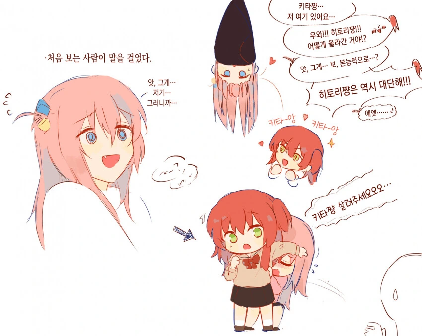 봇치더락)흡혈귀가 레즈비언이라는 것은 상식이지 - 이미지 2
