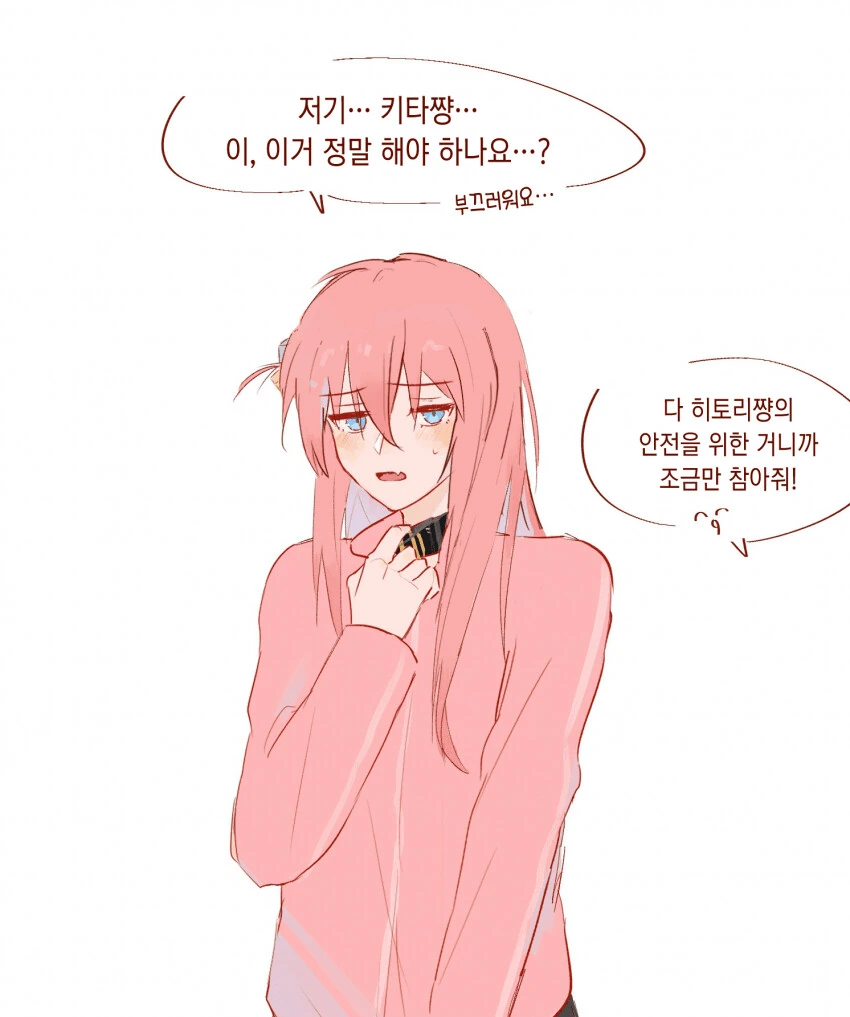 봇치더락)흡혈귀가 레즈비언이라는 것은 상식이지 - 이미지 3