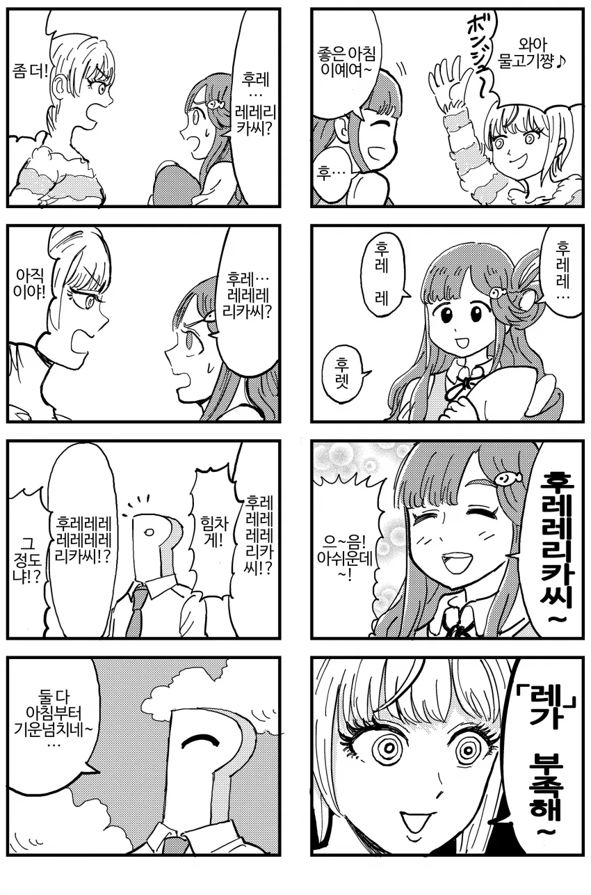 @] 후레레레레레레레레레레리카 만화.manhwa