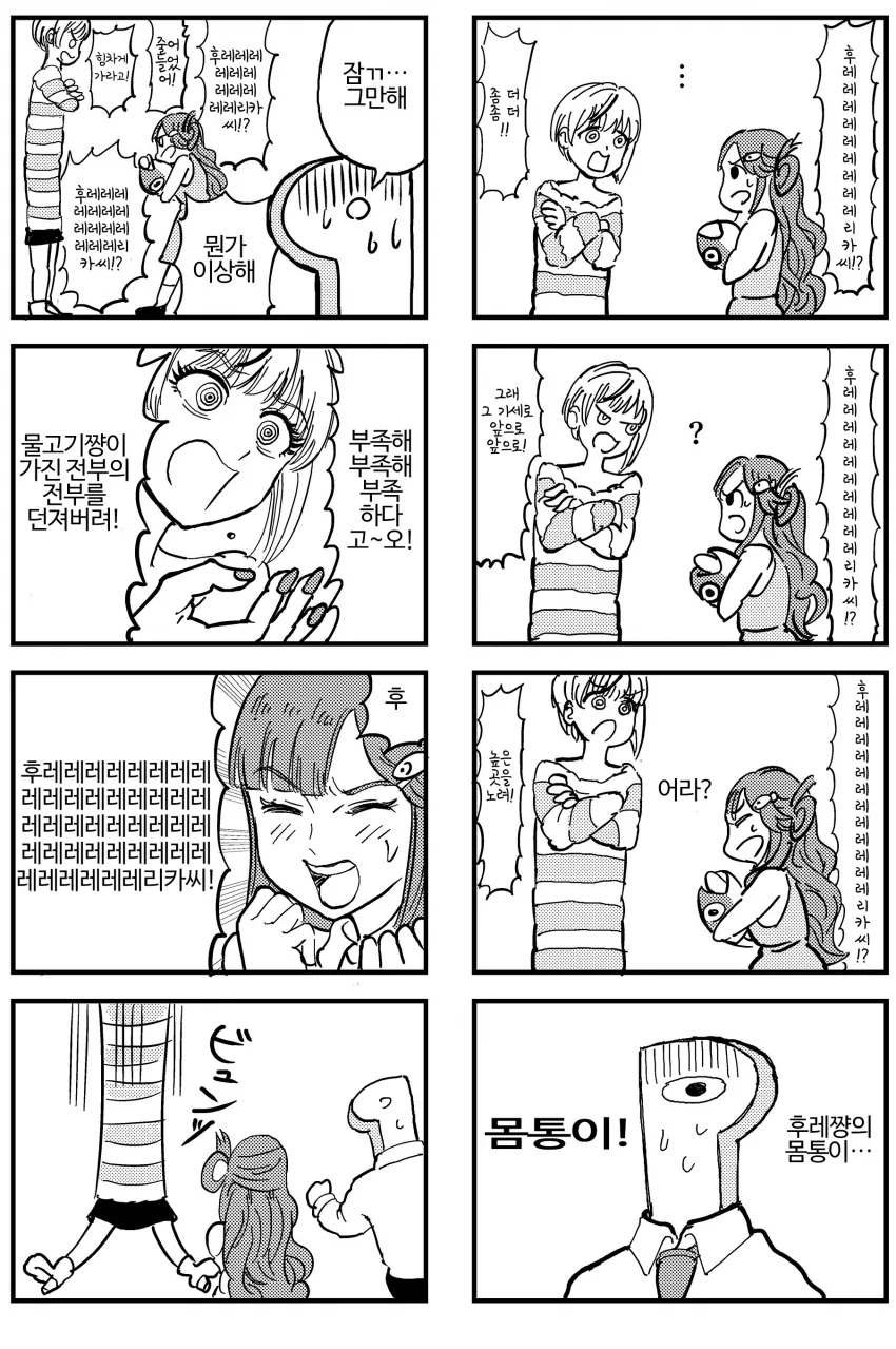 @] 후레레레레레레레레레레리카 만화.manhwa - 이미지 2