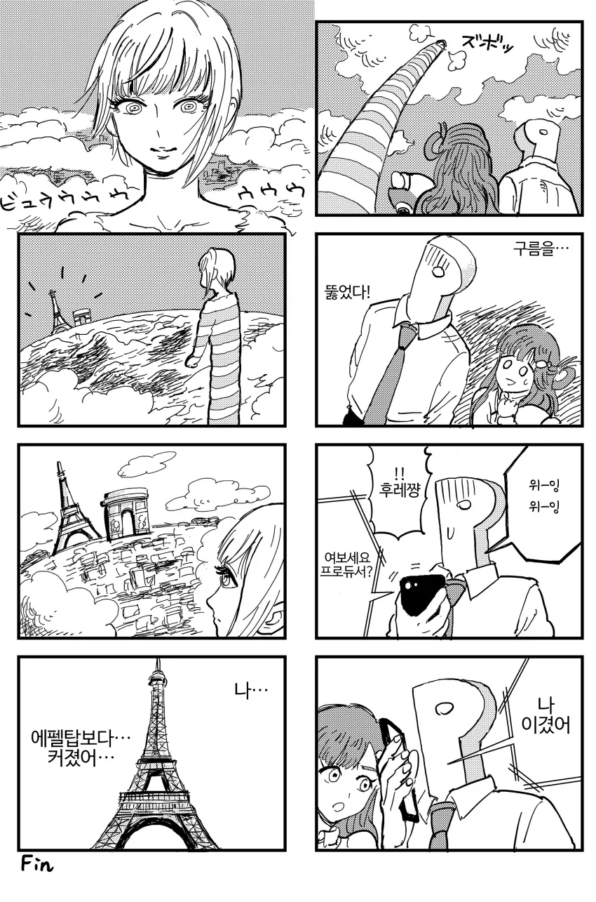 @] 후레레레레레레레레레레리카 만화.manhwa - 이미지 3