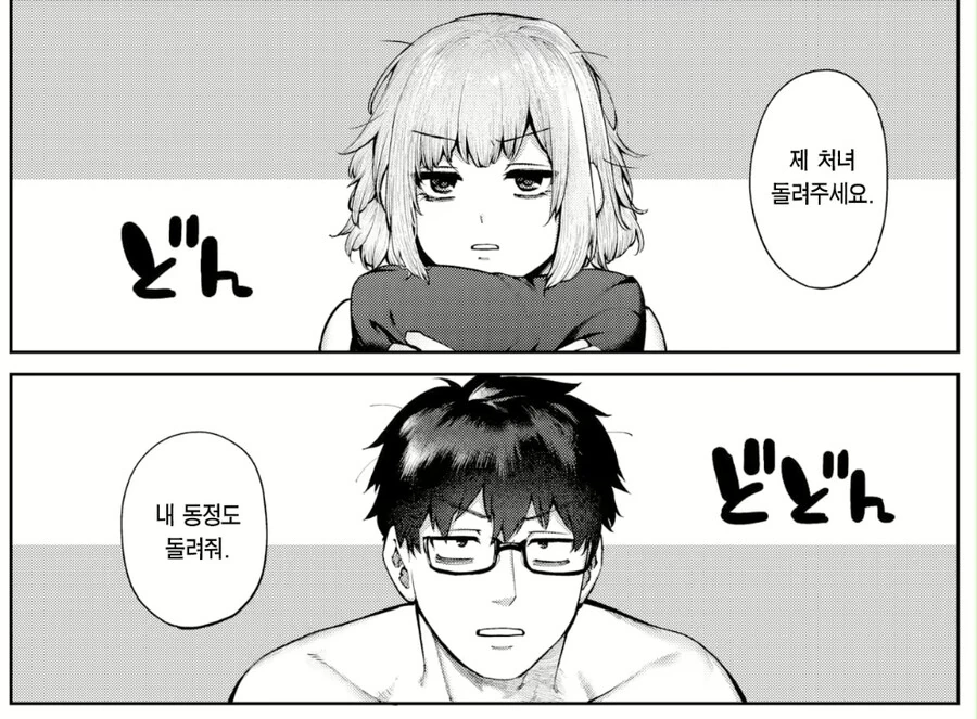 반품불가manga