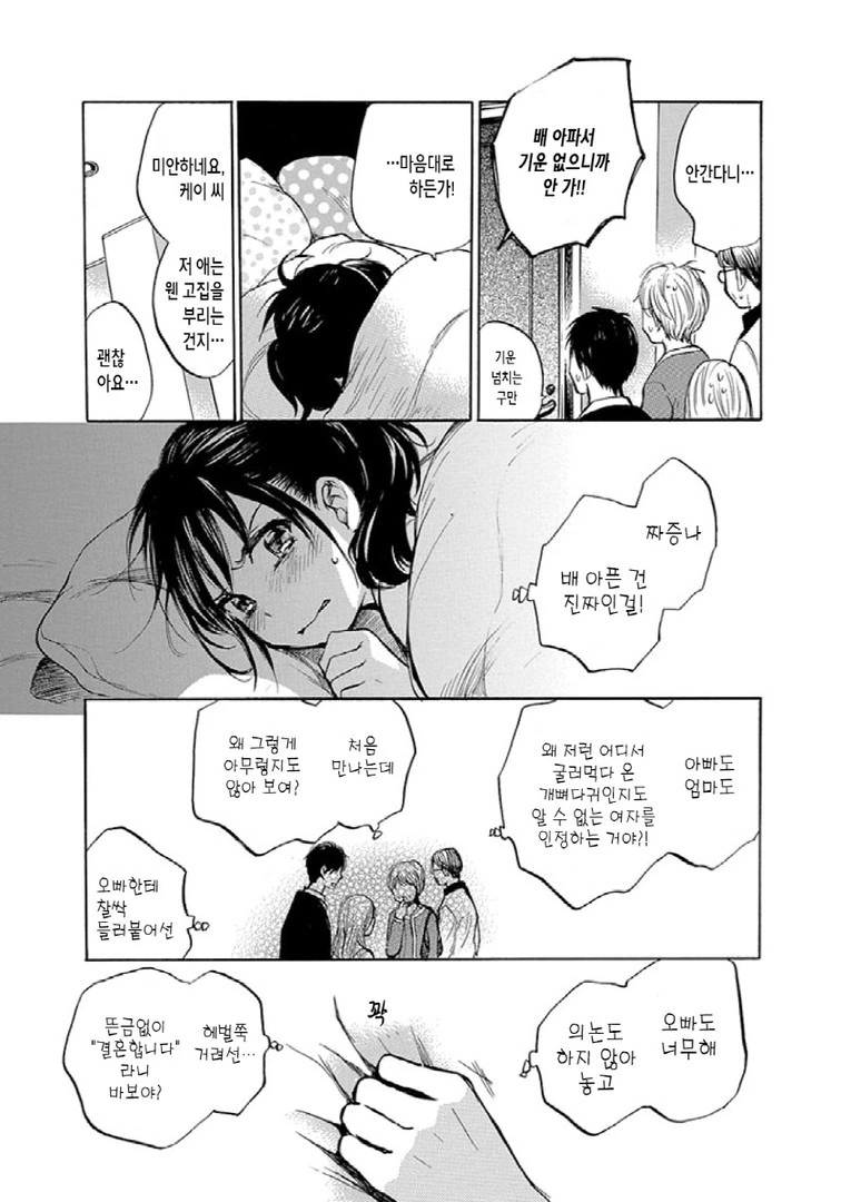중증 ㅂㄹ콘 여동생 Manhwa (약 스압) - 이미지 4