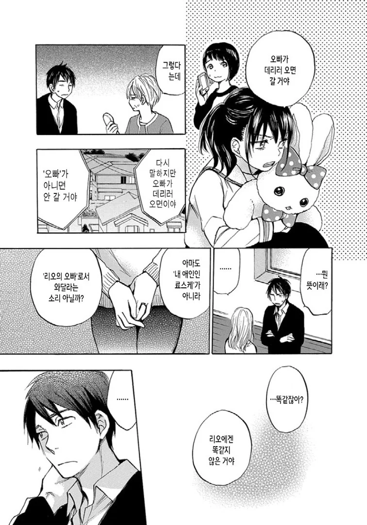 중증 ㅂㄹ콘 여동생 Manhwa (약 스압) - 이미지 6