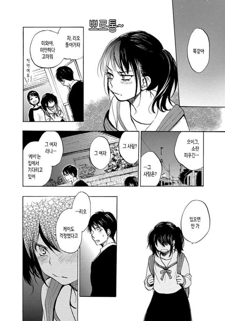 중증 ㅂㄹ콘 여동생 Manhwa (약 스압) - 이미지 7