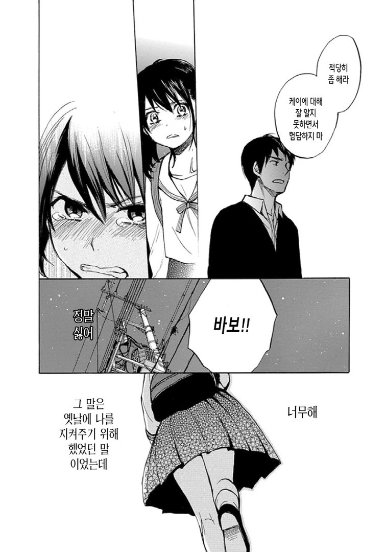 중증 ㅂㄹ콘 여동생 Manhwa (약 스압) - 이미지 9