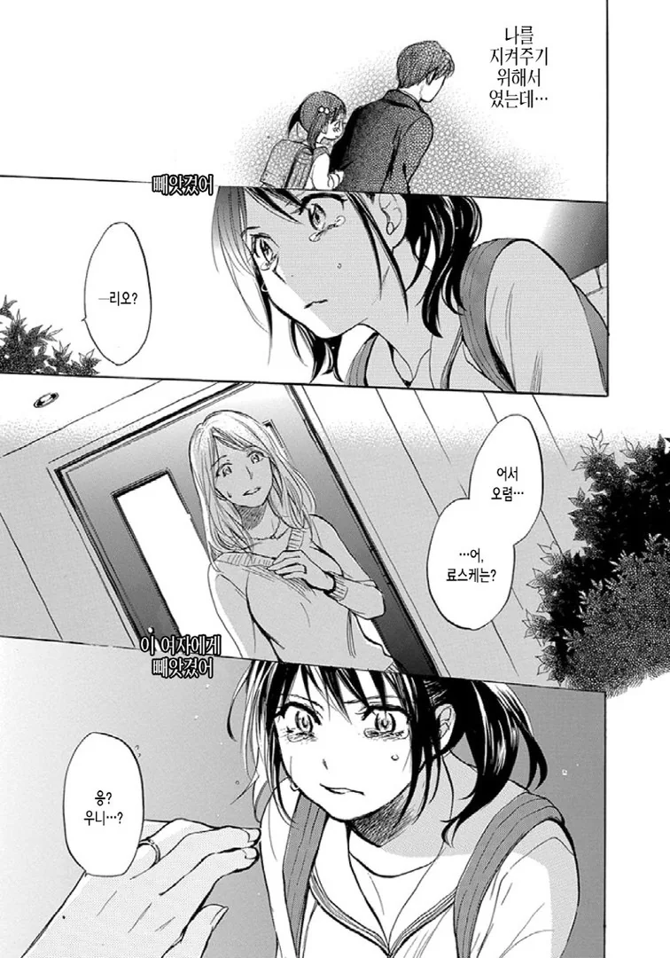 중증 ㅂㄹ콘 여동생 Manhwa (약 스압) - 이미지 10