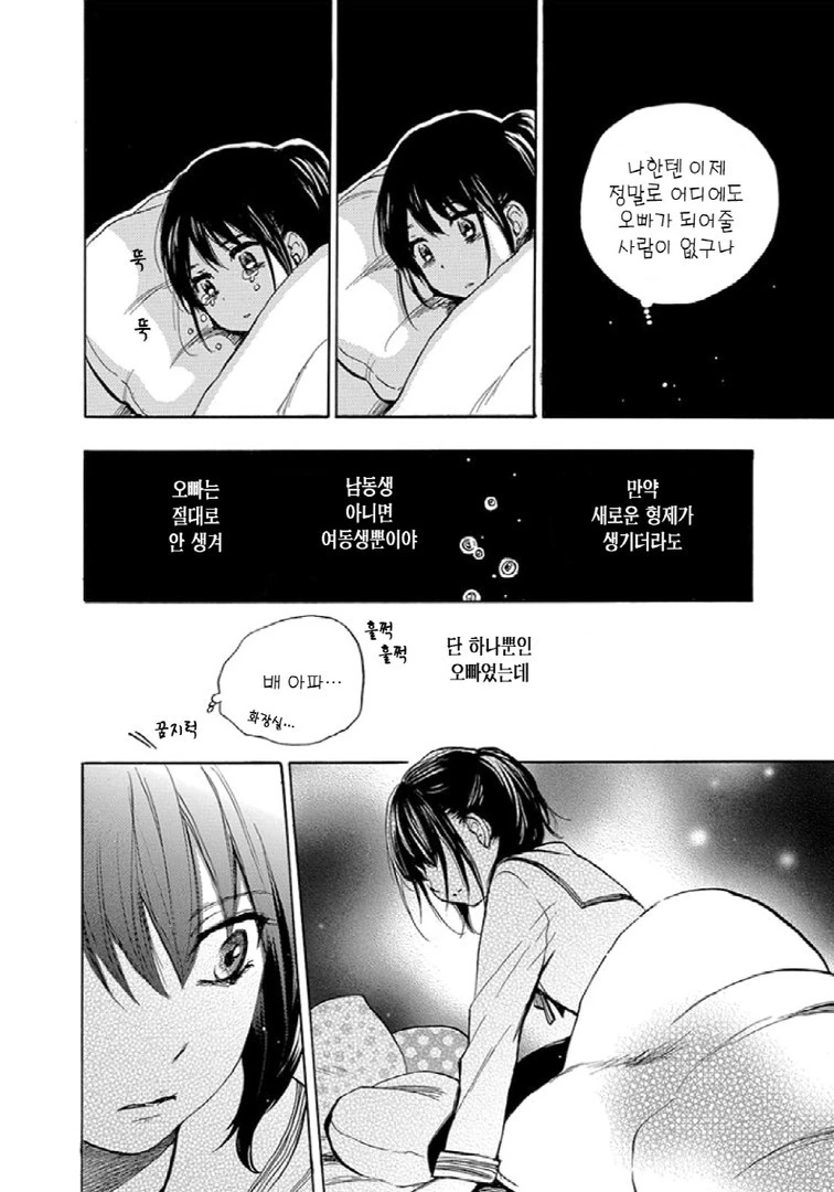 중증 ㅂㄹ콘 여동생 Manhwa (약 스압) - 이미지 13