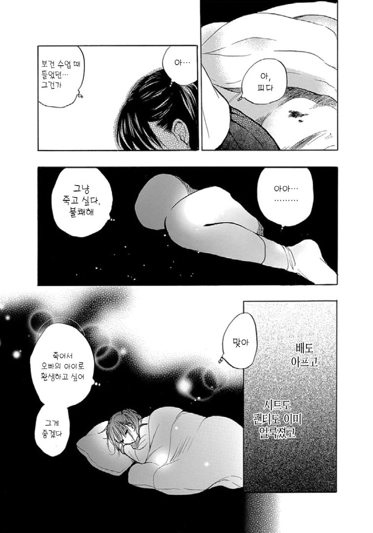 중증 ㅂㄹ콘 여동생 Manhwa (약 스압) - 이미지 14