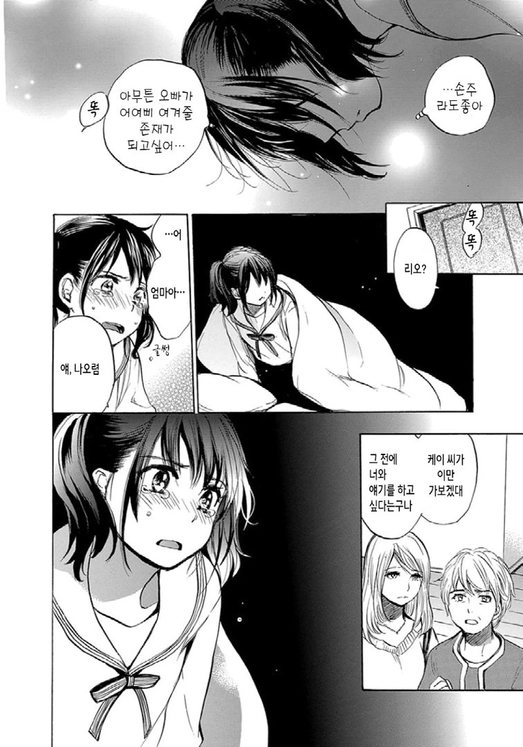 중증 ㅂㄹ콘 여동생 Manhwa (약 스압) - 이미지 15