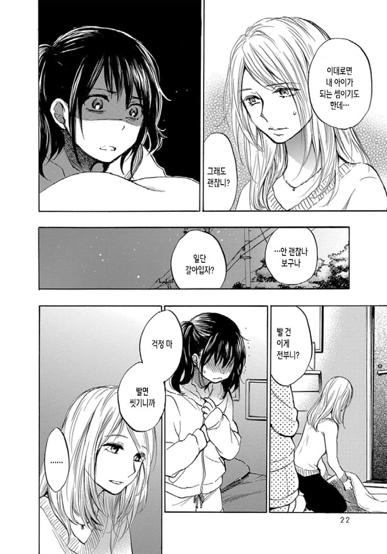 중증 ㅂㄹ콘 여동생 Manhwa (약 스압) - 이미지 19