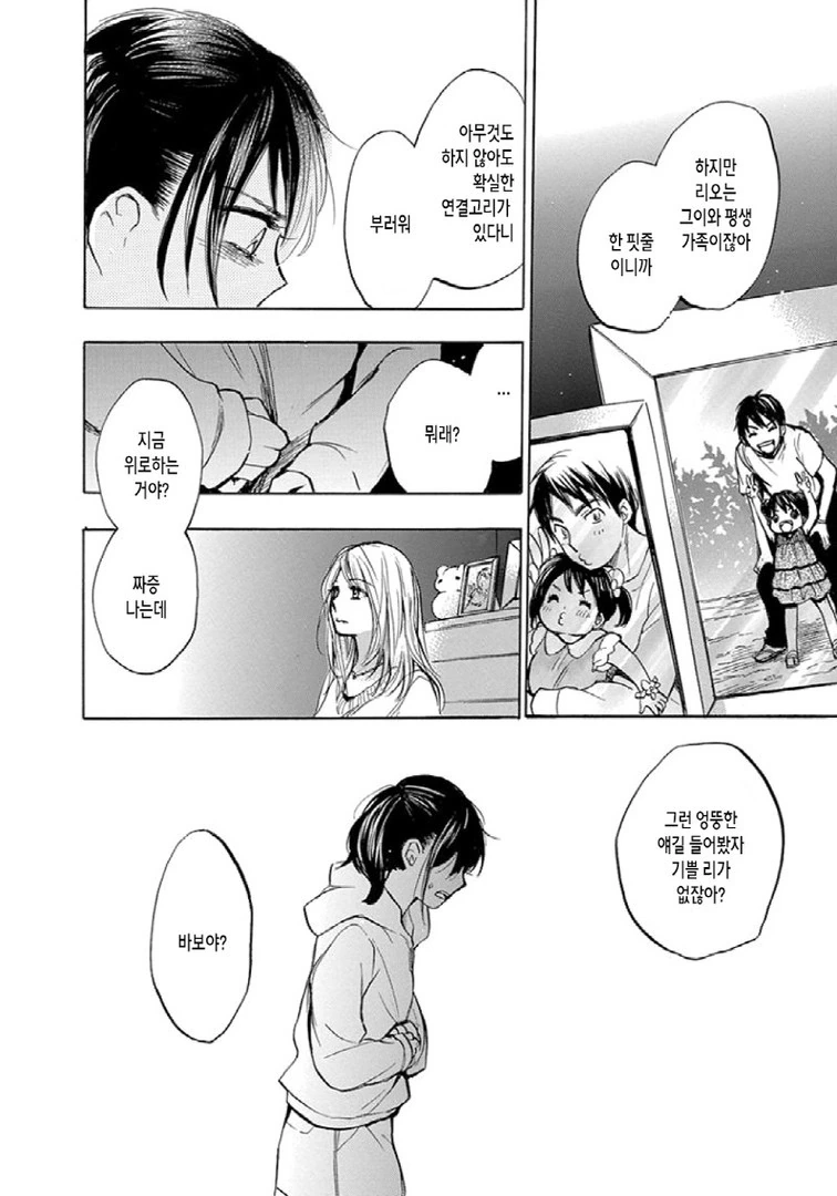 중증 ㅂㄹ콘 여동생 Manhwa (약 스압) - 이미지 21