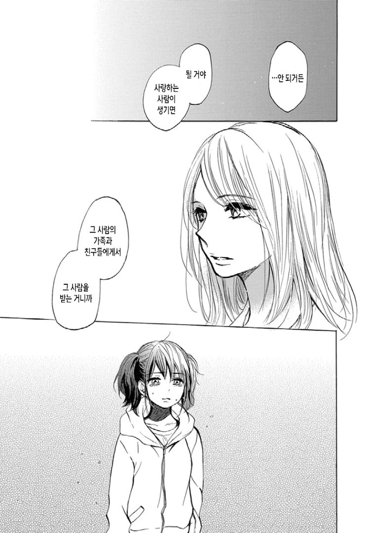 중증 ㅂㄹ콘 여동생 Manhwa (약 스압) - 이미지 24