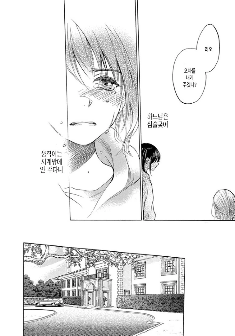 중증 ㅂㄹ콘 여동생 Manhwa (약 스압) - 이미지 25
