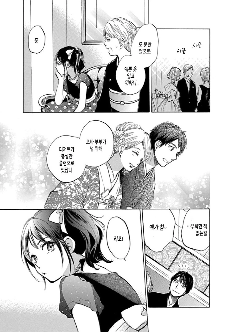 중증 ㅂㄹ콘 여동생 Manhwa (약 스압) - 이미지 26